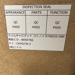 キャビネット　ダークブラウン　傷あります。の画像