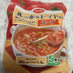 真っ赤なトマトスープ　5食入