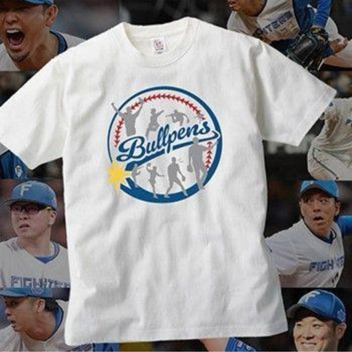 日ハム　オリジナルＴシャツ 万波、伊藤、レイエス、ブルペンズ 4枚セット ファイターズいいね！シリーズ | 北海道日本ハムファイターズ
