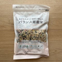 【未開封】雑穀米 発芽玄米