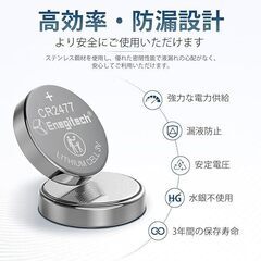 高容量リチウムボタン電池CR2477 3V 6個セットの画像