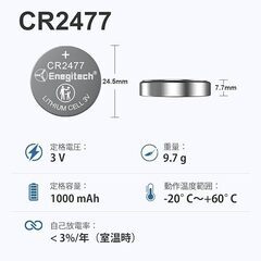 高容量リチウムボタン電池CR2477 3V 6個セットの画像