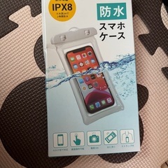 スマホの防水ケース