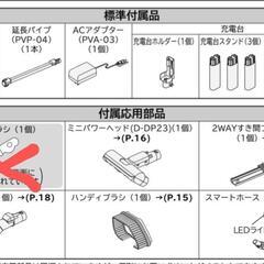 日立　充電式コードレス掃除機　の画像