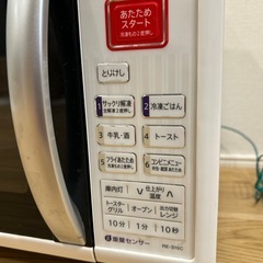 SHARP電子レンジ(オープン機能付き)の画像