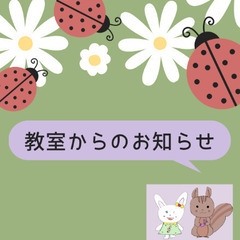 先生募集☆教室を盛り上げてください♪