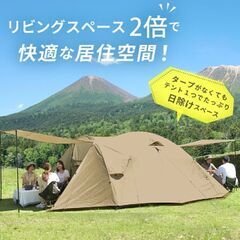 【交渉中】美品 Pyks Peak 超大型テント 4～6人用 グリーン 説明書付き キャンプの画像