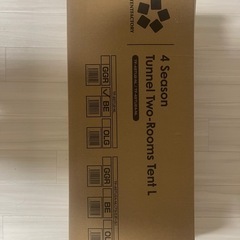 テントファクトリー フォーシーズン トンネル 2ルームの画像