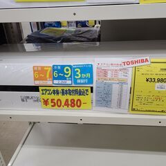J9670 ルームエアコン　TOSHIBA　トウシバ　RAS-G...