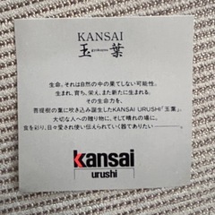 【山本寛斎】Kansai Urushi 漆塗り 椀 セット※漆器のお椀「玉葉」
の画像