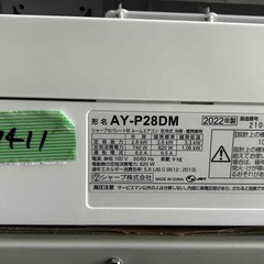 ＜専門店の中古エアコン　7411＞シャープ　かなりキレイ　大型エアコン　最短翌日工事＜初期保証＞の画像