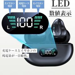 イヤホン イヤーカフ Bluetooth 【2025年新音質強化モデル オープンイヤー型】の画像