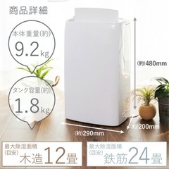 除湿機　コンプレッサー式