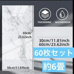 床　リメイクシート　壁紙　大理石　大理石風　クッションフロア　6...