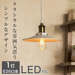 ニトリ ペンダントライト ホワイト