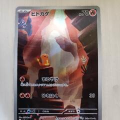 ポケモンカード　ポケカ　