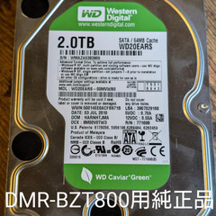 本来の4倍の大容量2TB仕様/パナソニック DMR-BZT600(DMR-BZT800同等)/