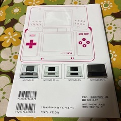 ニンテンドーDS パーフェクトカタログの画像