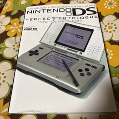 ニンテンドーDS パーフェクトカタログ