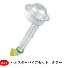 ハムスター用品色々探してます。