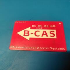 B-CAS カード