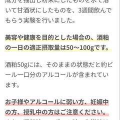酒粕 上質しっとり純米酒粕  1キロの画像