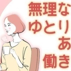 【ミドル・40代・50代活躍中】【未経験から年収400万円以上目...