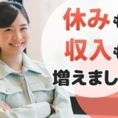 【ミドル・40代・50代活躍中】【入社直後から安定×将来に向け成...