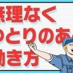 【ミドル・40代・50代活躍中】【土日祝休みで年間休日120日以...