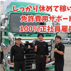 【ミドル・40代・50代活躍中】トレーラードライバー/長距離/定...
