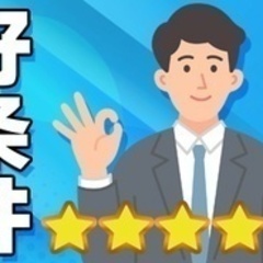 【ミドル・40代・50代活躍中】【普通免許で年収500万円可】役...