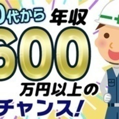 【ミドル・40代・50代活躍中】【引越し代や敷金礼金なども補助】...