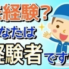 【ミドル・40代・50代活躍中】【大工の現場感覚を活かして高待遇...