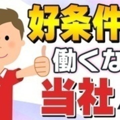 【高収入】機械の組立や納品など/前払い可/急募/車通勤OK/小城...