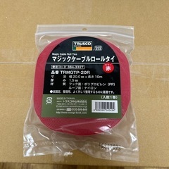 【お譲りします】マジックテープの画像