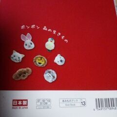 DAISOで