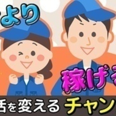 【ミドル・40代・50代活躍中】【いま20代～40代の応募・採用...