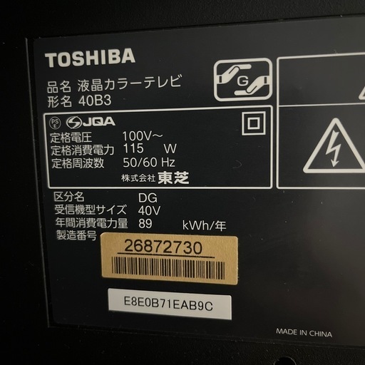 TOSHIBA REGZA 40インチ