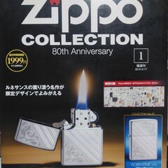Zippo　80周年記念コレクション創刊号（フロレンティーン）