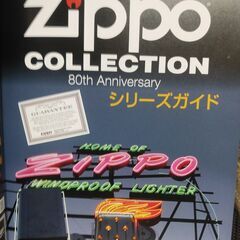 Zippo　80周年記念コレクション創刊号（フロレンティーン）の画像