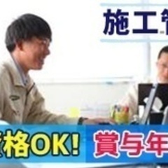 【未経験者歓迎】家づくりの施工管理 宮城県仙台市太白区(長町南)...