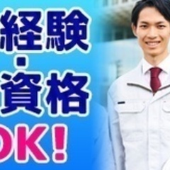 【未経験者歓迎】大工 ハウジングサポーター 鳥取県鳥取市(湖山)...