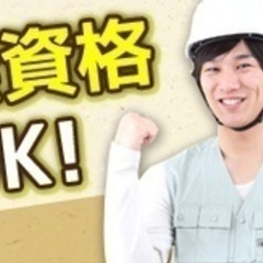 【交通費別途支給】安定的な仕事と収入 岡山県岡山市北区(備前西市)大工