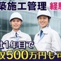 【ミドル・40代・50代活躍中】建築工事の施工管理技術者 山口県...