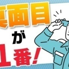 【ミドル・40代・50代活躍中】【年収400万、500万…と成長...