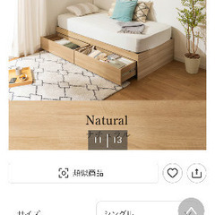 ニトリ　収納付きベッド
