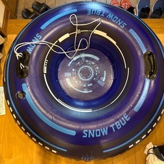 スノーチューブ　中古