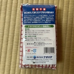 【新品未使用】ナチハマ｜スポンジ｜セット｜半額の画像