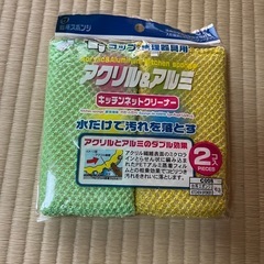 【新品未使用】スポンジたわし｜アクリル＆アルミ
