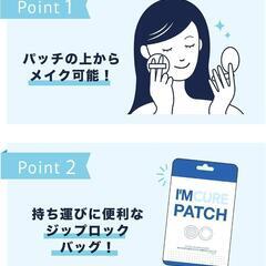 ニードルパッチ　I'M CURE PATCH 4パックの画像
